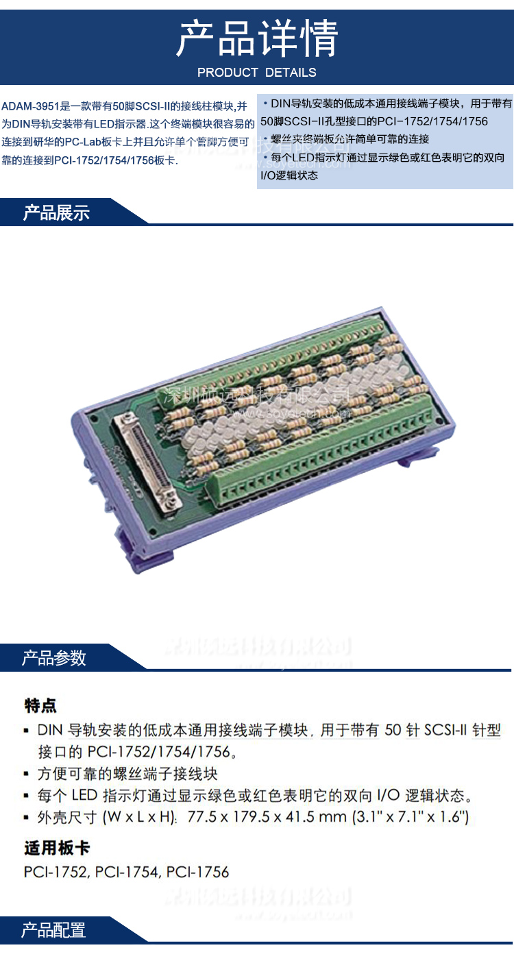 研華 ADAM-3951 DIN導(dǎo)軌安裝的接線端子模塊，帶LED指示燈