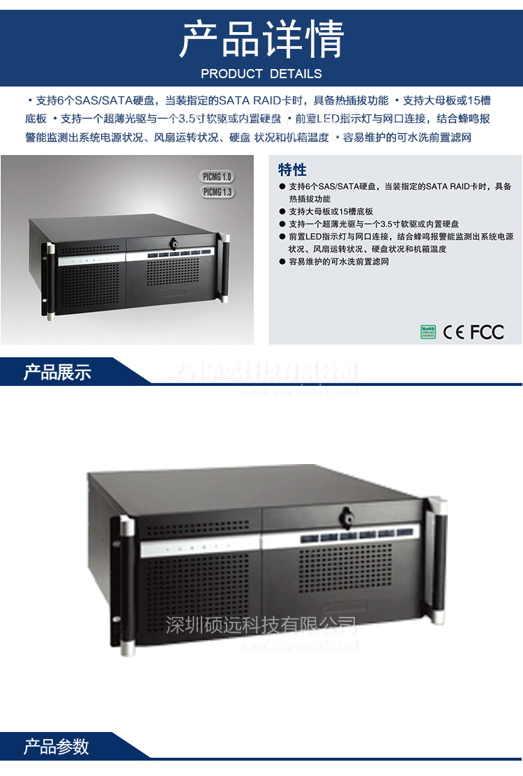 研華 ACP-4360 4U上架式工控機(jī)