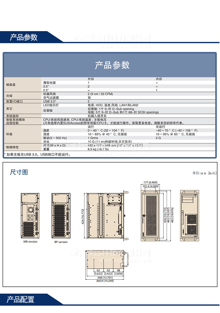 研華ACP-4020緊湊型4U機(jī)架式工控機(jī)