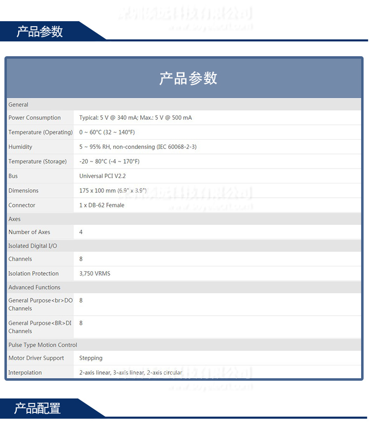 研華 PCI-1243U-AE 4軸經(jīng)濟型步進電機運動控制卡