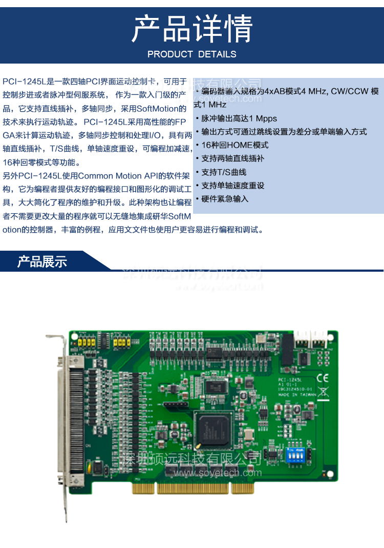 研華 PCI-1245L-AE 四軸PCI接口FPGA架構(gòu)入門版脈沖運(yùn)動(dòng)控制卡