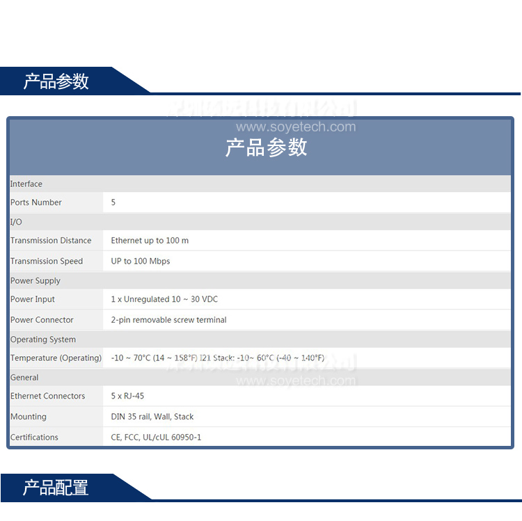 研華ADAM-6520-BE 5 端口非網(wǎng)管型工業(yè)以太網(wǎng)交換機