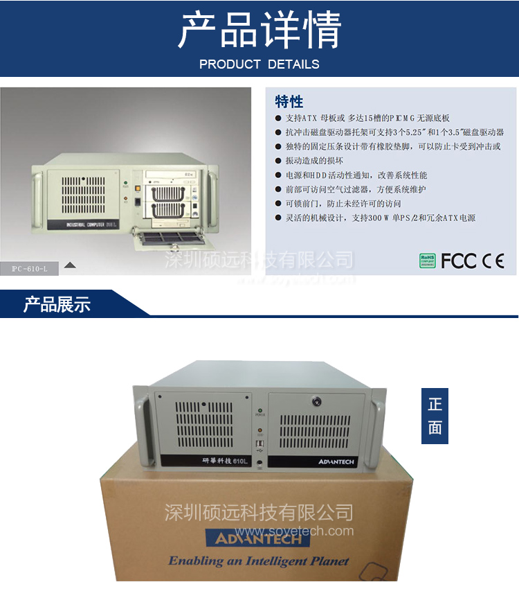 研華IPC-610L IPC-610MB-L 610h工控機(jī)全國聯(lián)保質(zhì)保兩年現(xiàn)貨