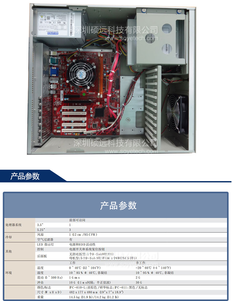 研華IPC-610L IPC-610MB-L 610h工控機(jī)全國聯(lián)保質(zhì)保兩年現(xiàn)貨