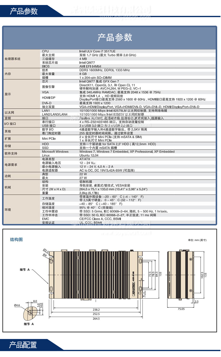 研華 ARK-2150F Intel Core i7-3517UE 隔離數(shù)字IO無風(fēng)扇工控機(jī)