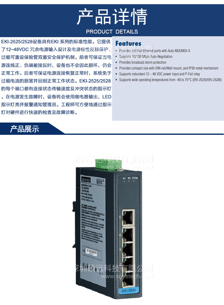 研華 EKI-2525 5端口非網(wǎng)管型工業(yè)以太網(wǎng)交換機(jī)