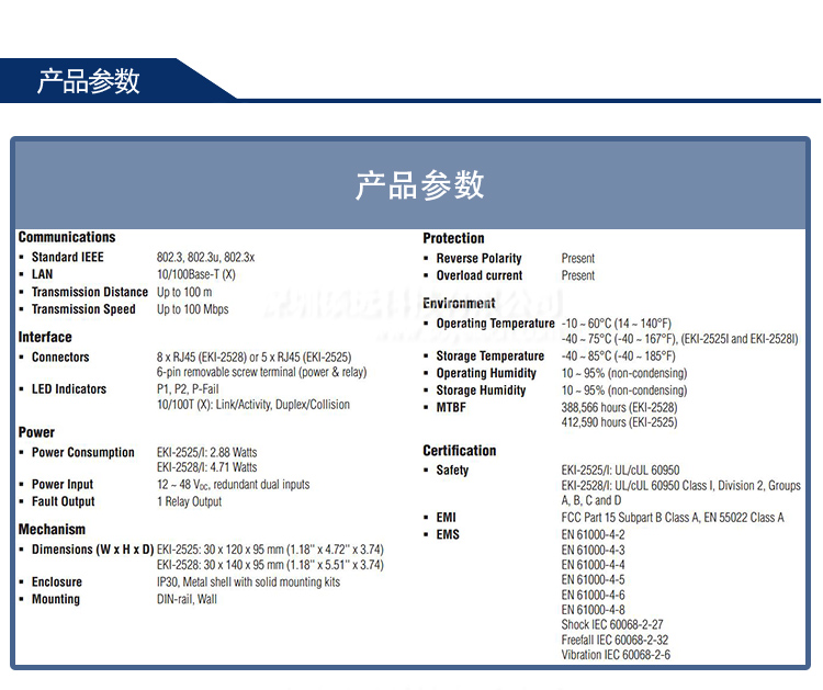 研華 EKI-2528 8端口非網(wǎng)管型工業(yè)以太網(wǎng)交換機