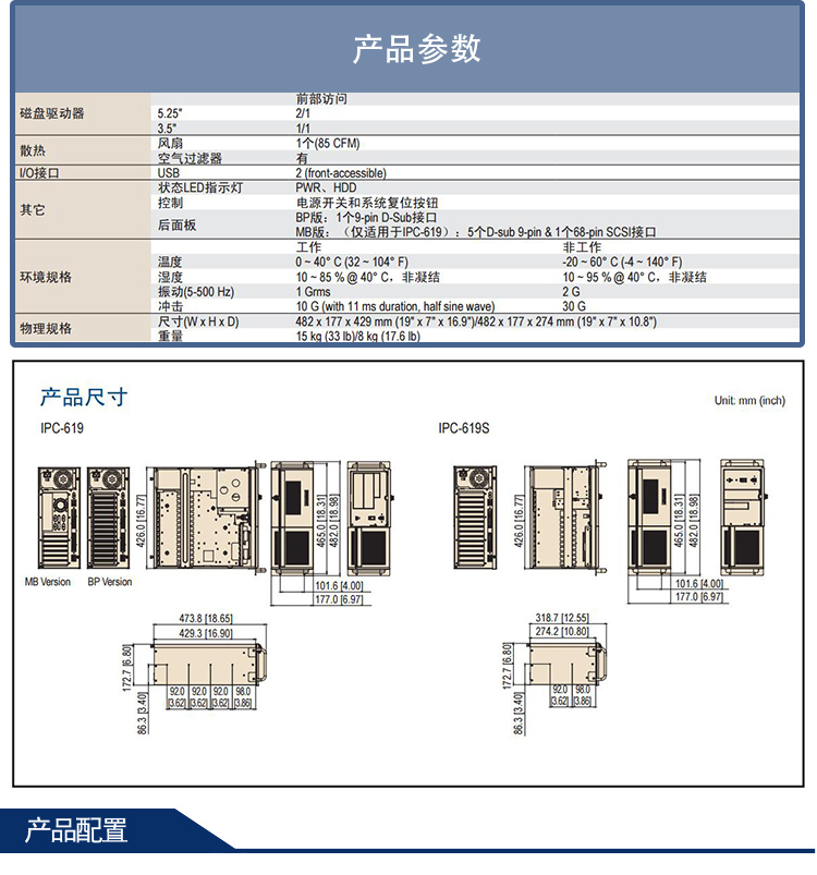 研華 IPC-619 用于母板/全長(zhǎng)/半長(zhǎng)卡/單板電腦的緊湊型4U上架式工控機(jī)