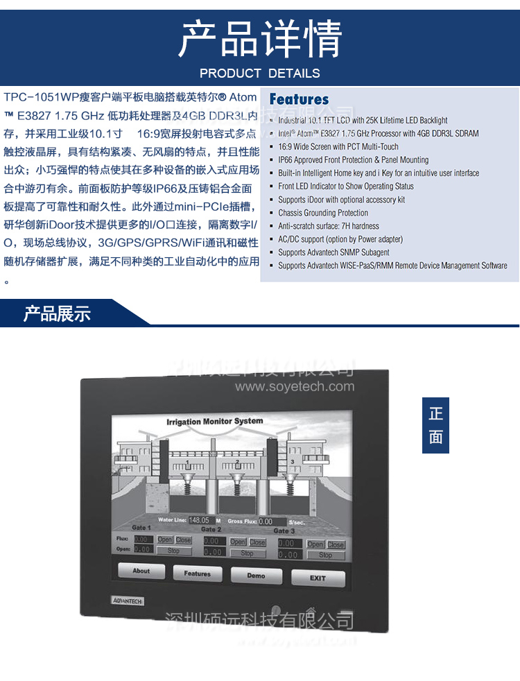 研華TPC-1051WP 10.1寸WXGA TFT 液晶顯示器瘦客戶端工業(yè)平板電腦