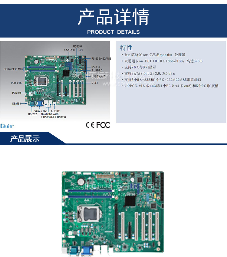 研華 AIMB-705第6代Intel Core i7/i5/i3/Pentium ATX母板