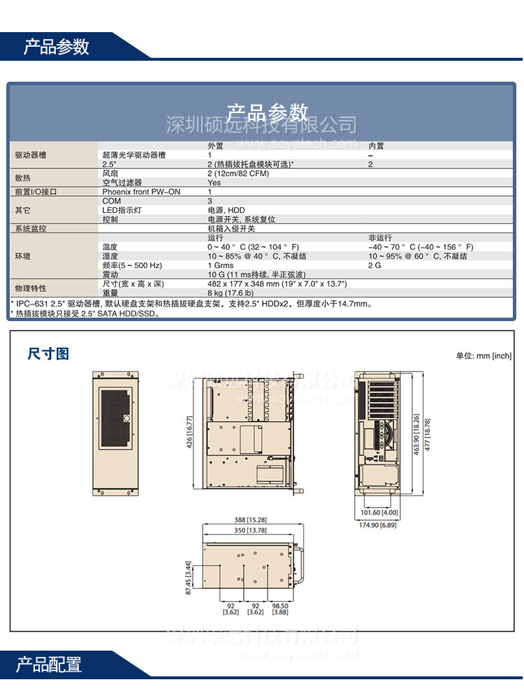 研華原裝機IPC-631 支持所有ATX/Micro ATX主板