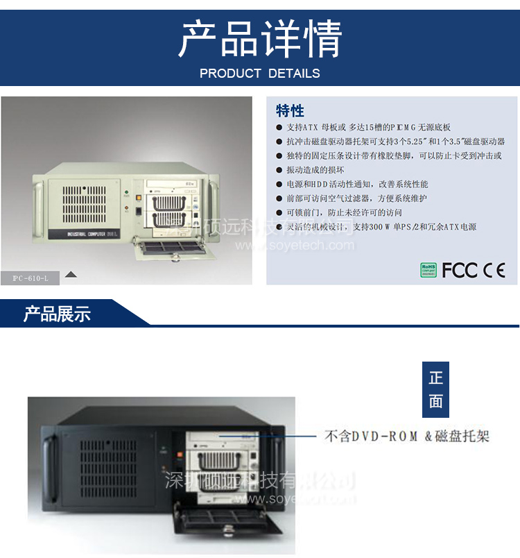 研華IPC-611工控機(jī)