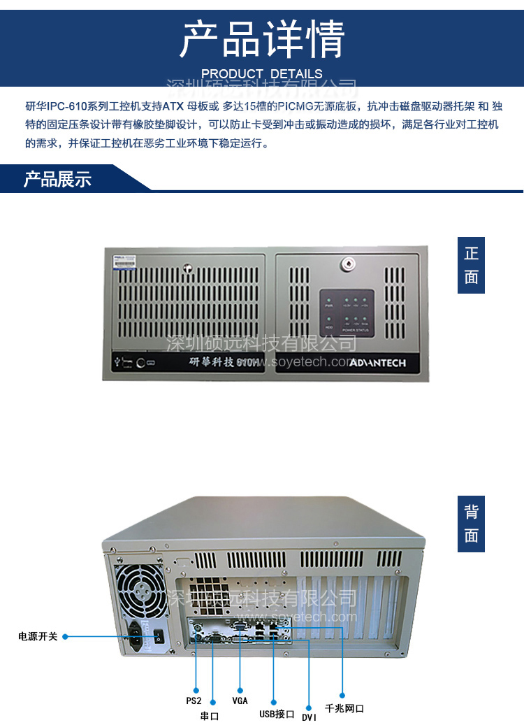 全新研華原裝機IPC-610H大量現貨