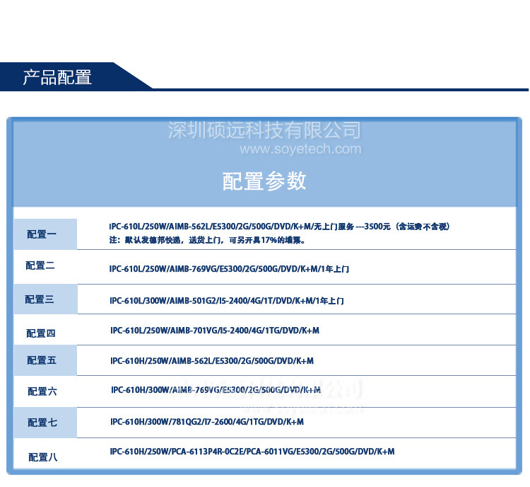 全新研華原裝機IPC-610H大量現貨