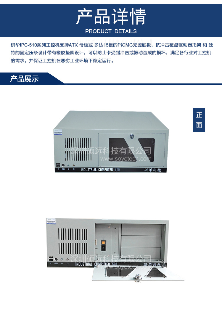 研華原裝機(jī)IPC-510大量現(xiàn)貨全國(guó)聯(lián)保