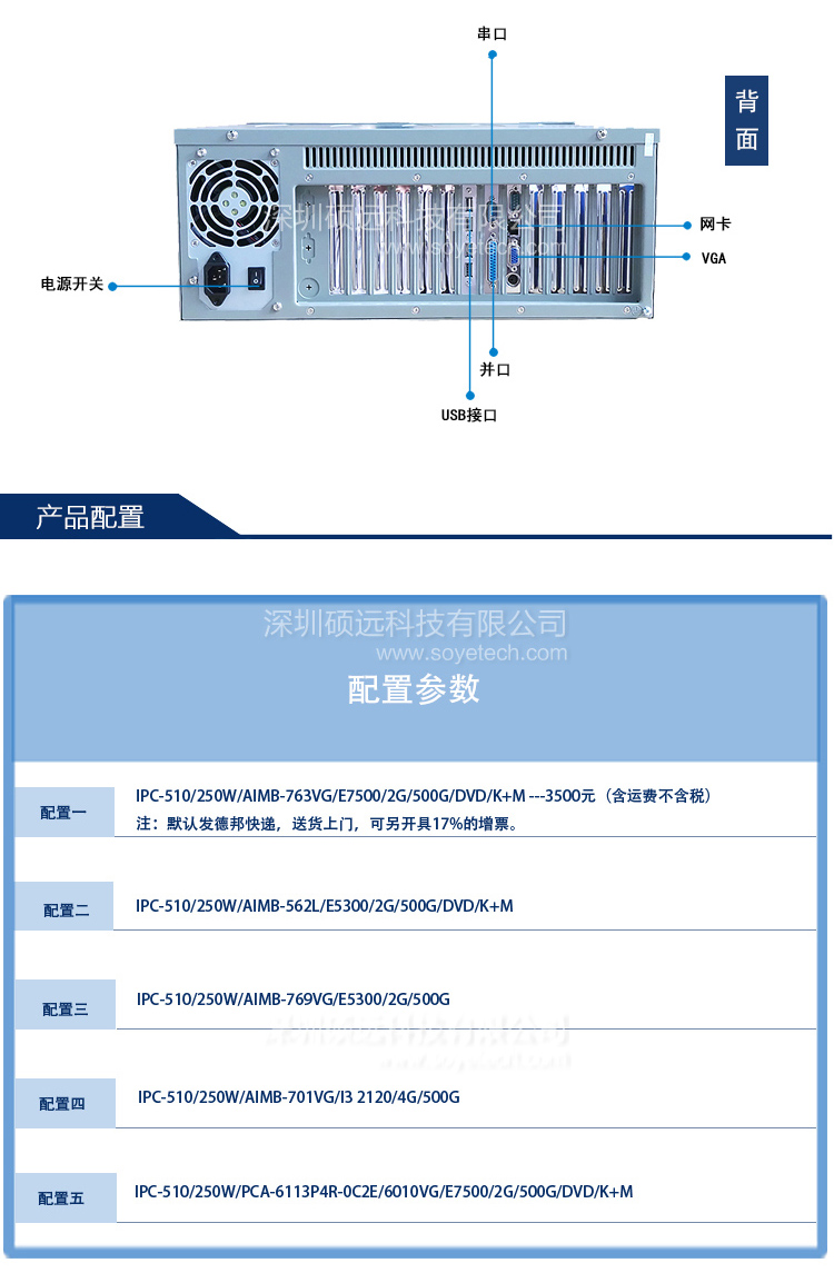 研華原裝機(jī)IPC-510大量現(xiàn)貨全國(guó)聯(lián)保