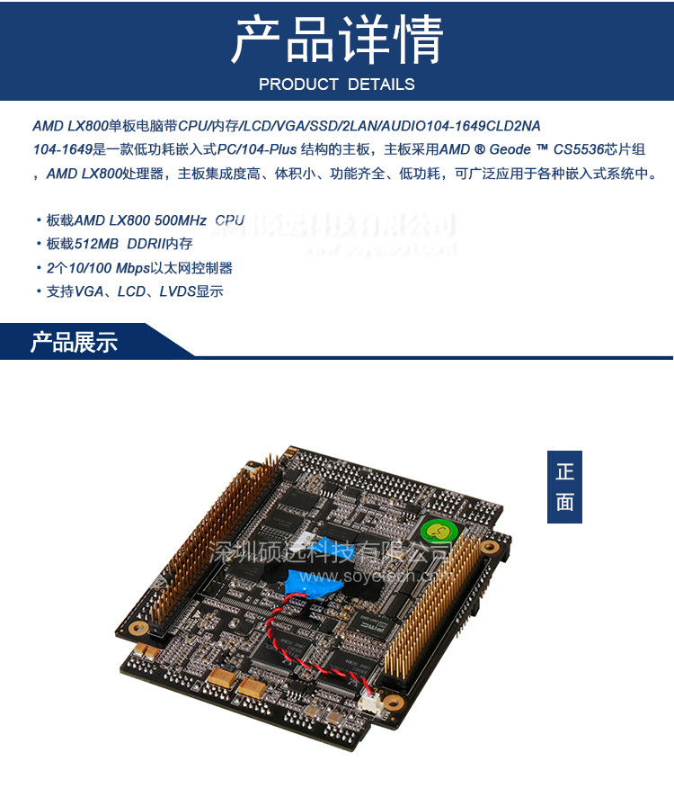 研祥AMD LX800單板電腦帶CPU/內(nèi)存等 104-1649CLD2NA