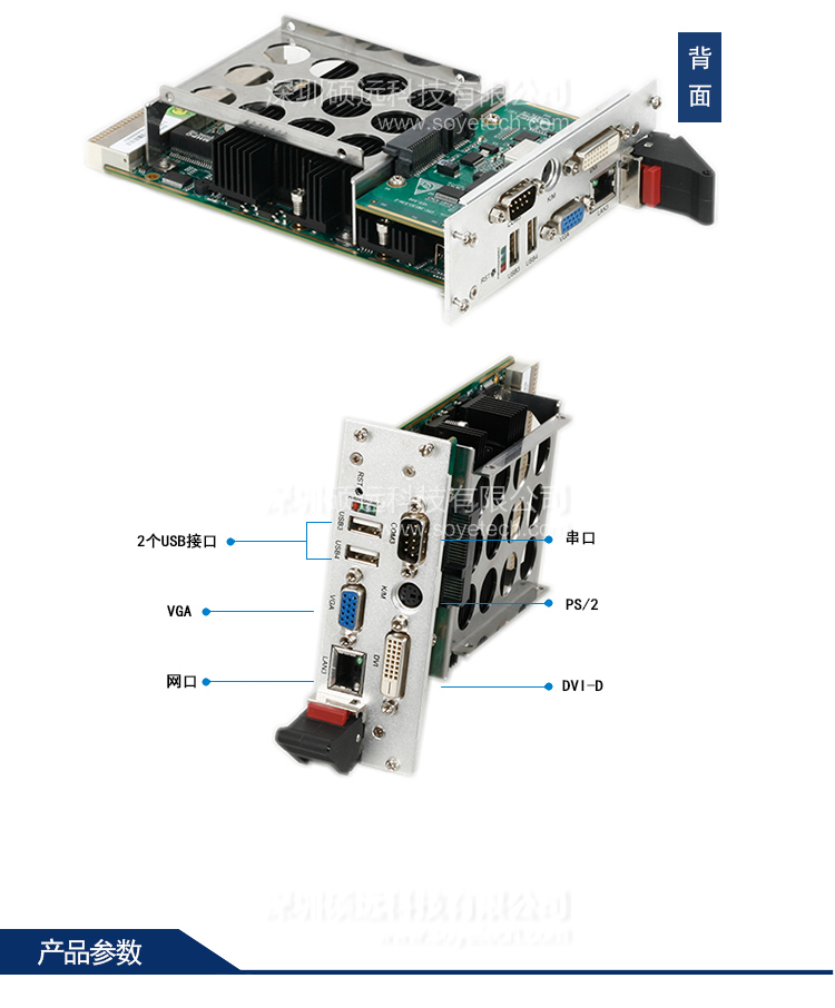 研祥3U COMPACTPCI INTEL I7高性能計算機CPC-3813CLD3N