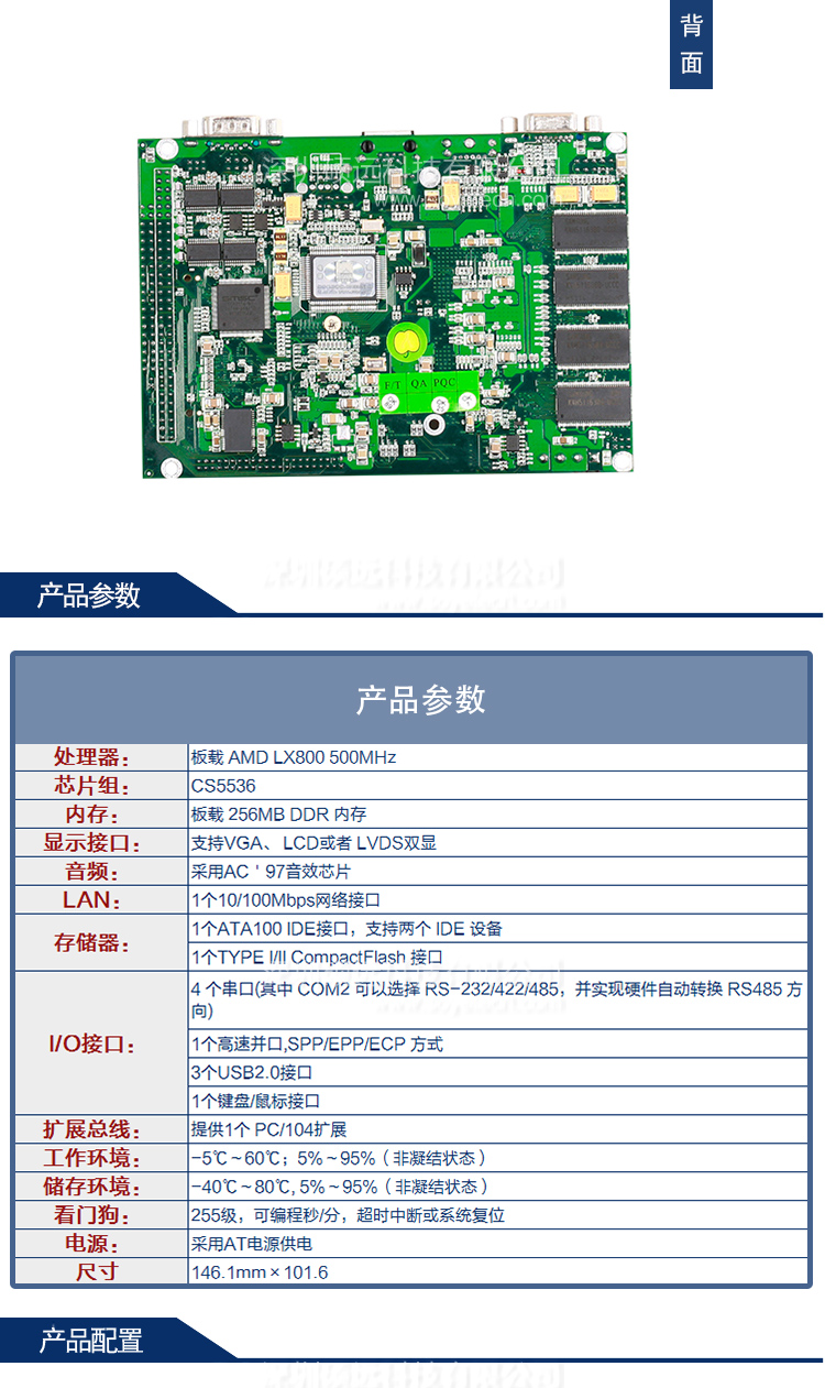 研祥3.5寸單板電腦帶CPU/內存/等接口EC3-1641CLDNA