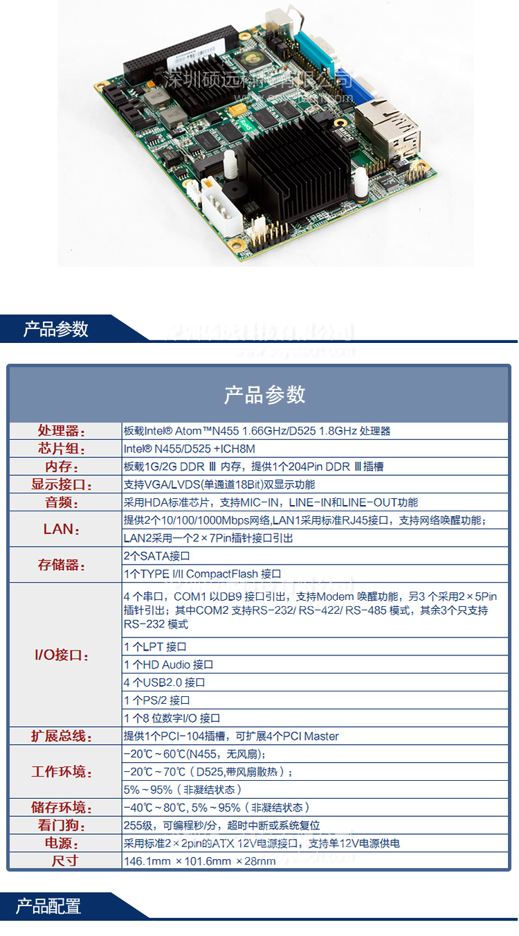 研祥3.5寸凌動系列單板電腦帶CPU/LVDS/VGA接口EC3-1813CLD2NA(B)