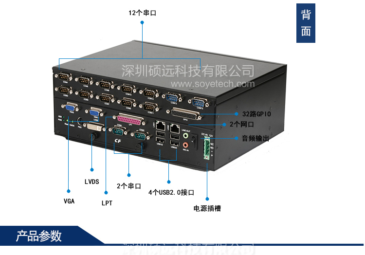 研祥低功耗無風(fēng)扇整機(jī)ERC-1004A