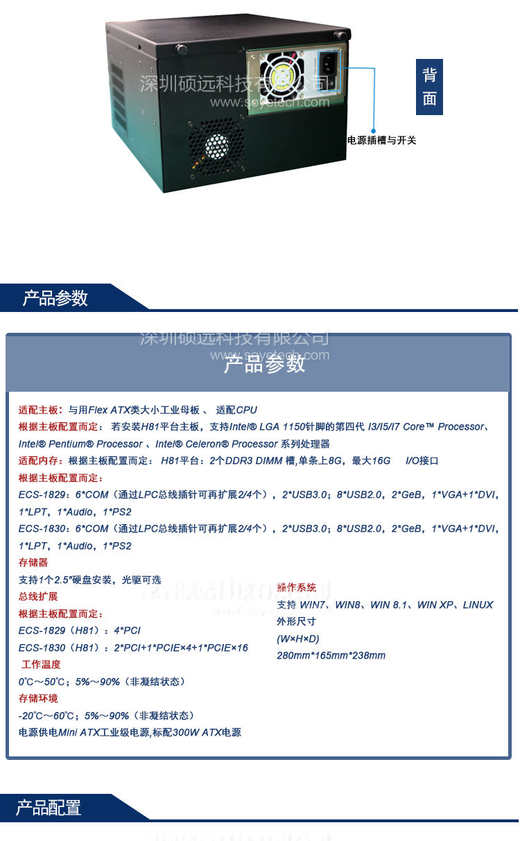 研祥小型緊湊型壁掛整機(jī) IPC-620H