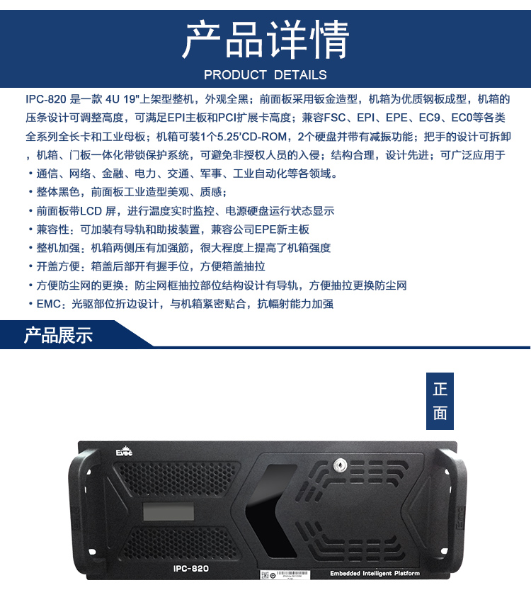 研祥第3代4U 19寸標(biāo)準(zhǔn)上架工控整機(jī) 研祥IPC-820