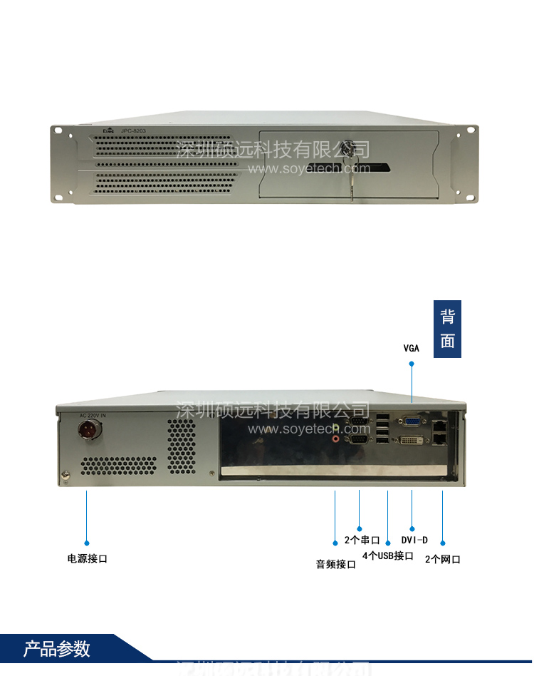 研祥2U上架式加固計算機JPC-8203