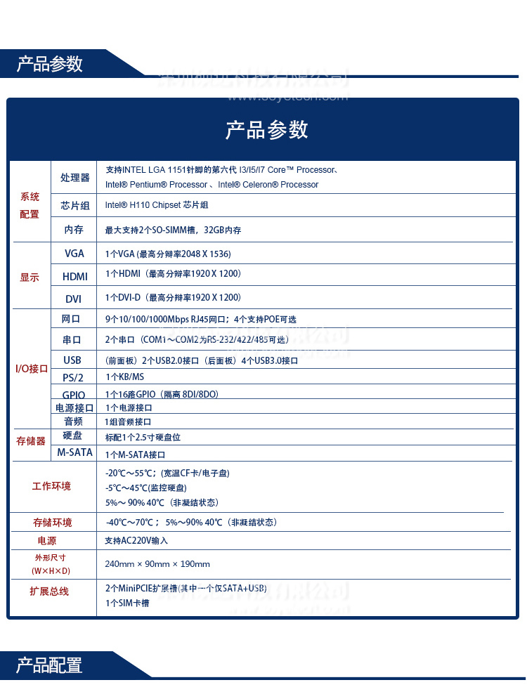 研祥高性能無(wú)風(fēng)扇工控機(jī)MEC-5071-S