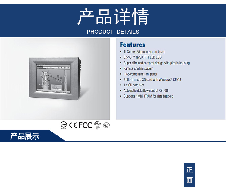 研華 嵌入式平板電腦 5.6 - 7寸工業(yè)級可編程人機界面 TPC-61T