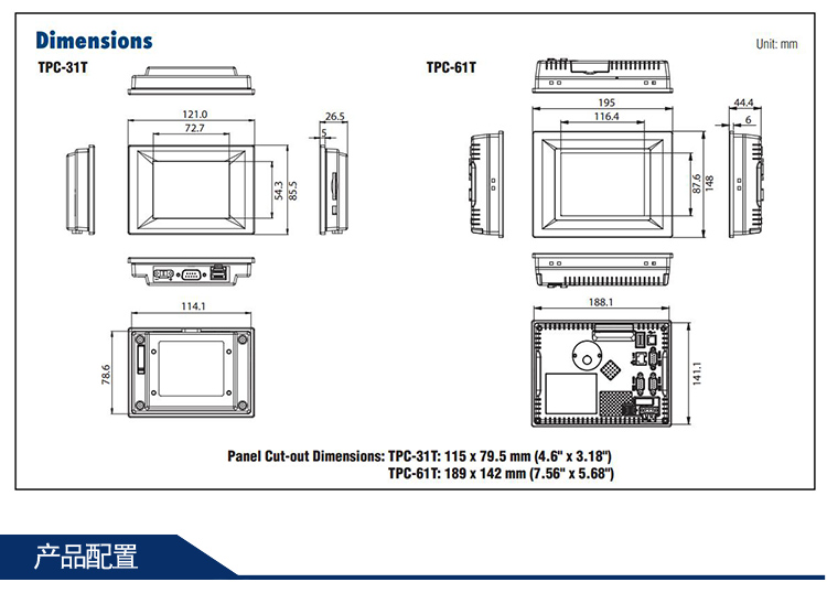 研華 嵌入式平板電腦 5.6 - 7寸工業(yè)級可編程人機界面 TPC-61T