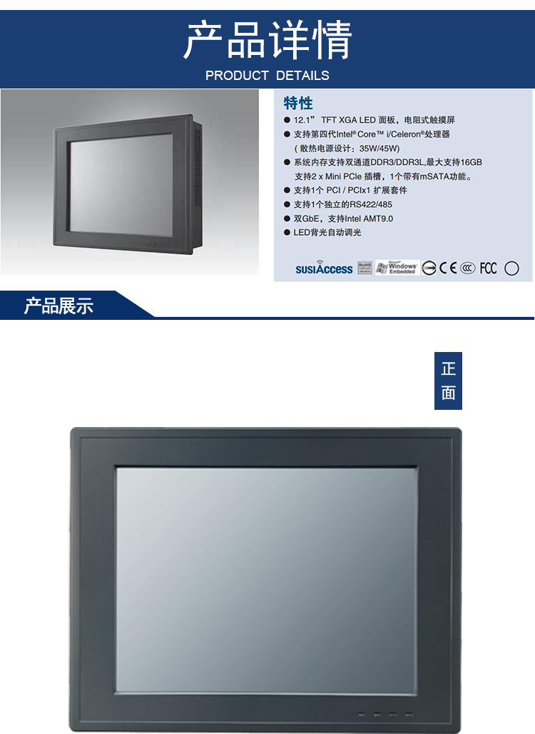 全新研華無風(fēng)扇嵌入式工控機(jī) 多功能平板電腦 PPC-6120