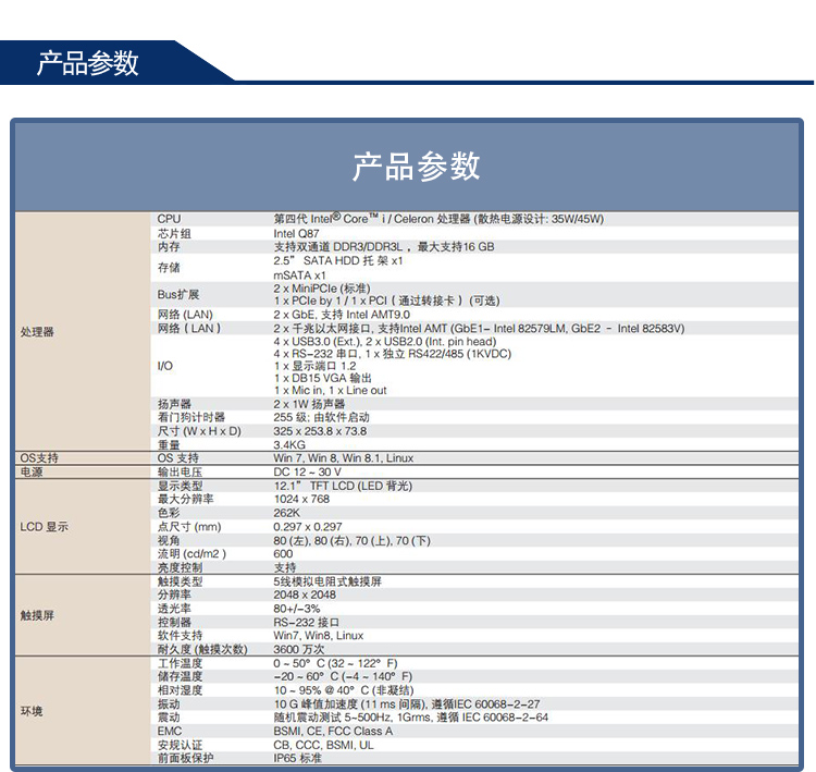 全新研華無風(fēng)扇嵌入式工控機(jī) 多功能平板電腦 PPC-6120