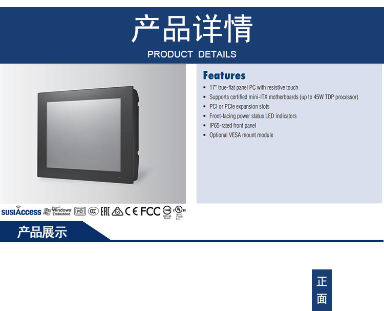 全新研華無風扇嵌入式工控機 多功能平板電腦 PPC-6171C