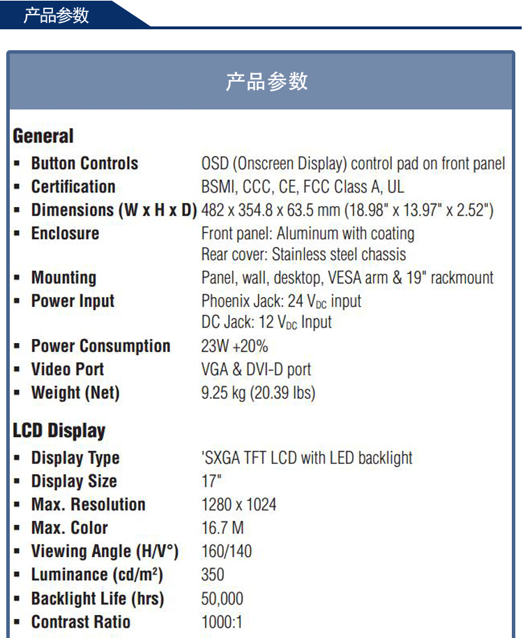 研華 工業(yè)等級(jí)平板顯示器FPM系列 12.1寸工業(yè)顯示器 FPM-3171G