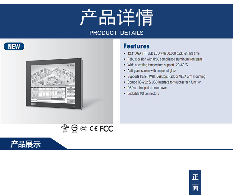 全新研華 工業(yè)等級平板顯示器FPM系列 17寸工業(yè)顯示器 FPM-7121T