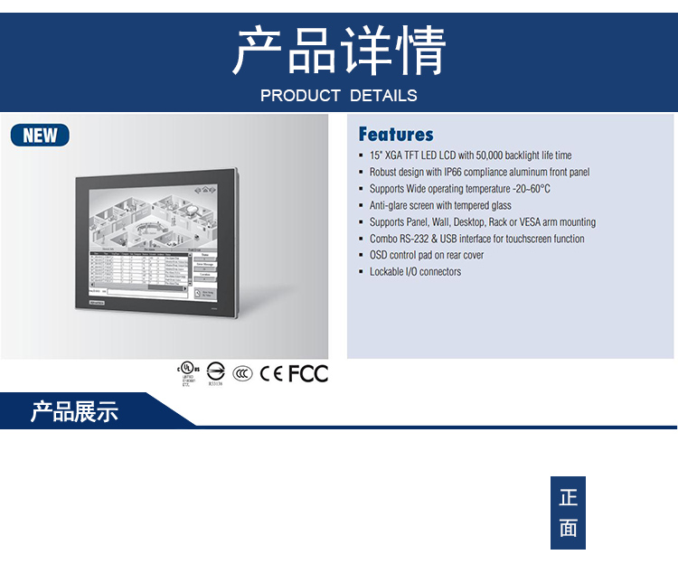 全新研華 工業(yè)等級平板顯示器FPM系列 17寸工業(yè)顯示器 FPM-7151T