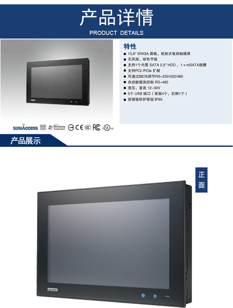 全新研華 嵌入式無風(fēng)扇工業(yè)平板電腦 無噪音低功耗 PPC-4150W