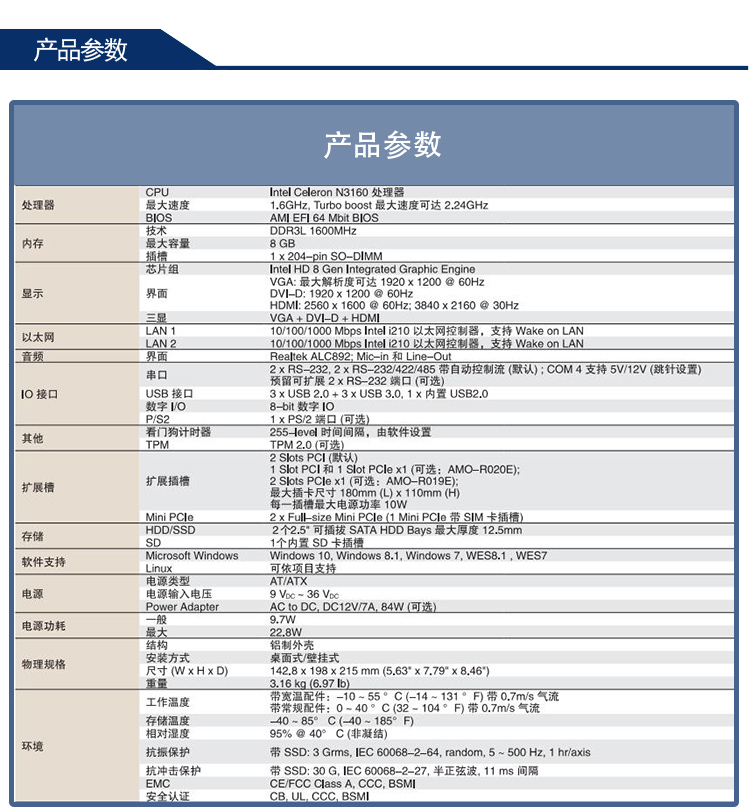 全新研華 無風(fēng)扇嵌入式工控機(jī) 高性能ARK-3000系列 ARK-3405