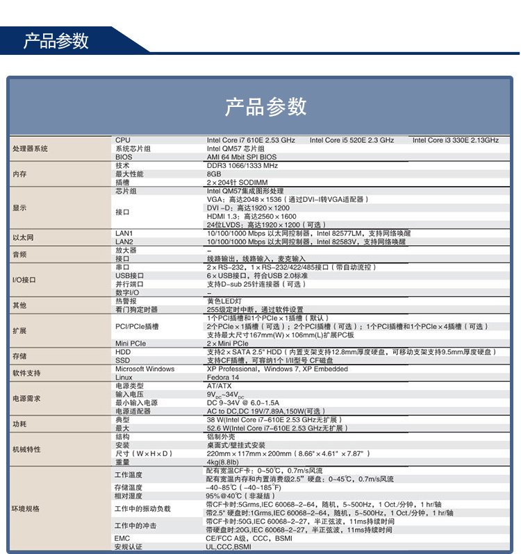 全新研華 無(wú)風(fēng)扇嵌入式工控機(jī) 高性能ARK-3000系列 ARK-3440 A2