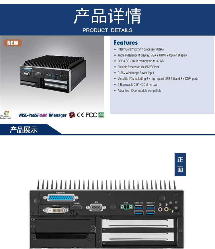 全新研華 無風(fēng)扇嵌入式工控機(jī) 高性能ARK-3000系列 ARK-3520P