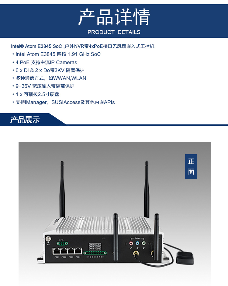 全新研華無風扇嵌入式工控機 車載應用 ARK-2121S