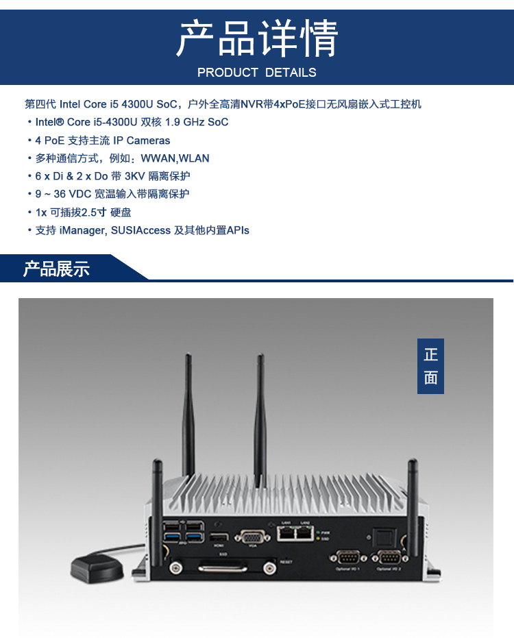 全新研華無風(fēng)扇嵌入式工控機(jī) 車載應(yīng)用 ARK-2151S