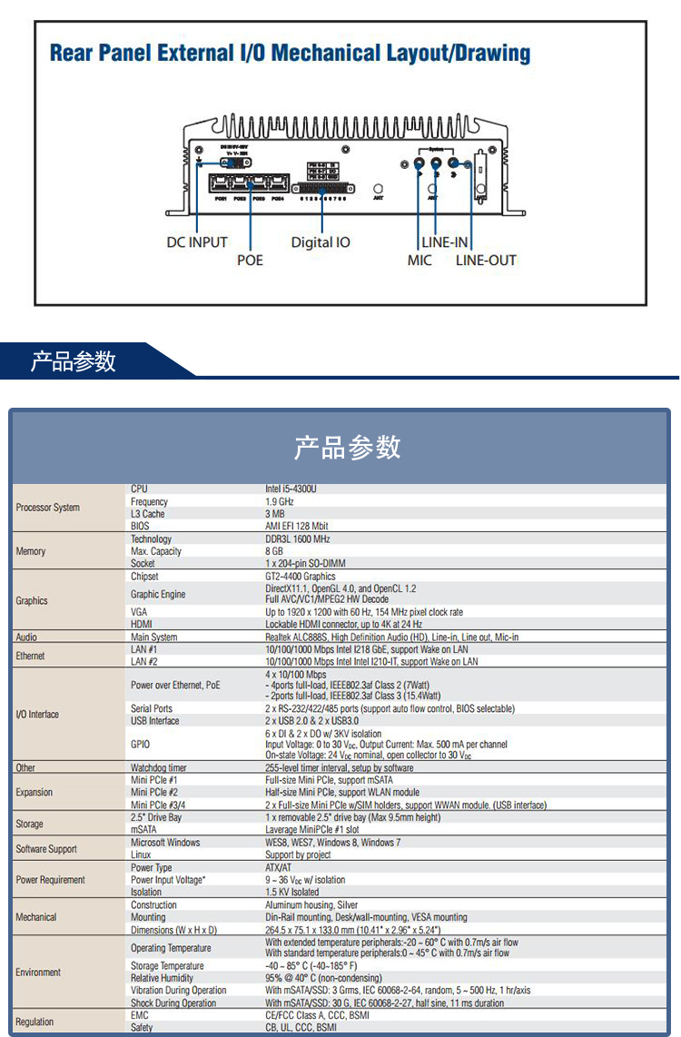 全新研華無風(fēng)扇嵌入式工控機(jī) 車載應(yīng)用 ARK-2151S