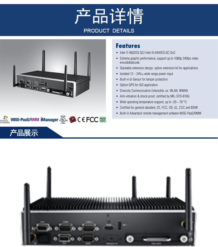 全新研華無(wú)風(fēng)扇嵌入式工控機(jī) 車載應(yīng)用 ARK-2250S