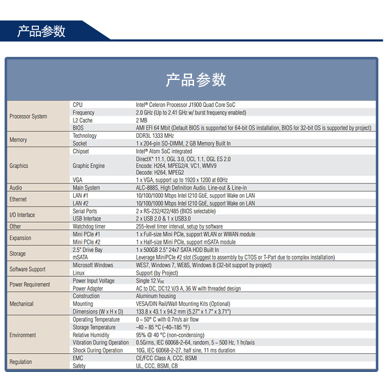 全新研華 無風(fēng)扇嵌入式工控機 超緊湊ARK-1000系列 ARK-10