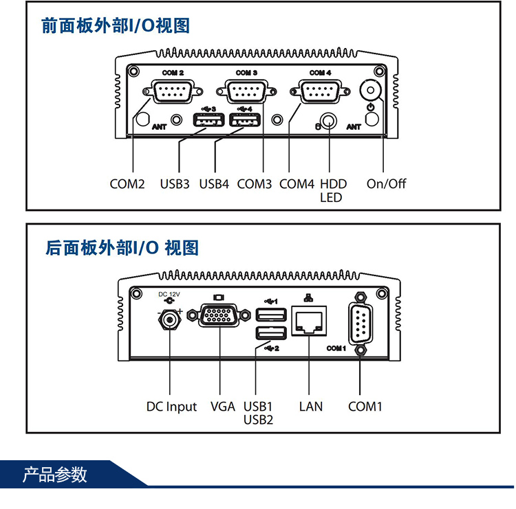 全新研華 無風(fēng)扇嵌入式工控機(jī) 超緊湊ARK-1000系列 ARK-1122C