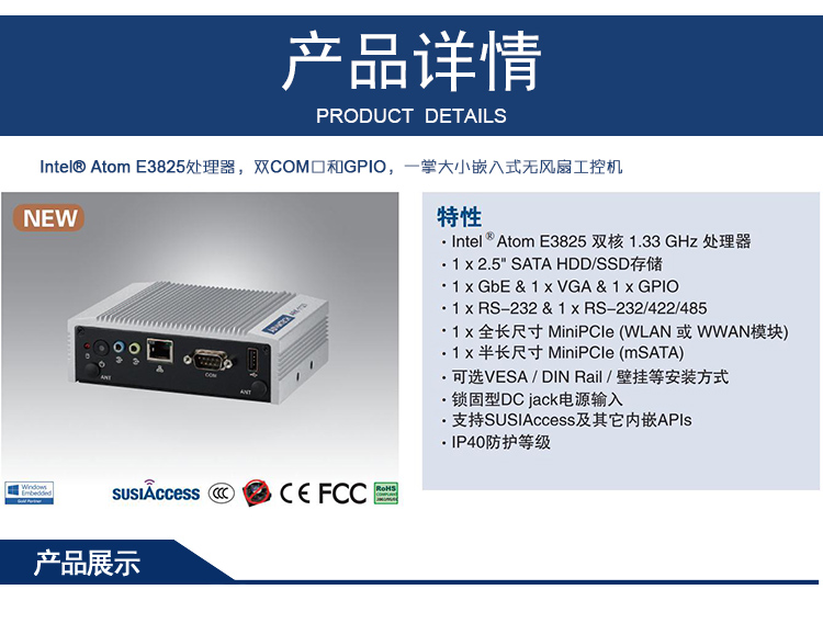 全新研華 無風(fēng)扇嵌入式工控機(jī) 超緊湊ARK-1000系列 ARK-1123L