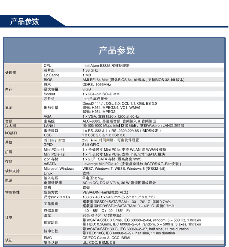 全新研華 無風(fēng)扇嵌入式工控機(jī) 超緊湊ARK-1000系列 ARK-1123L