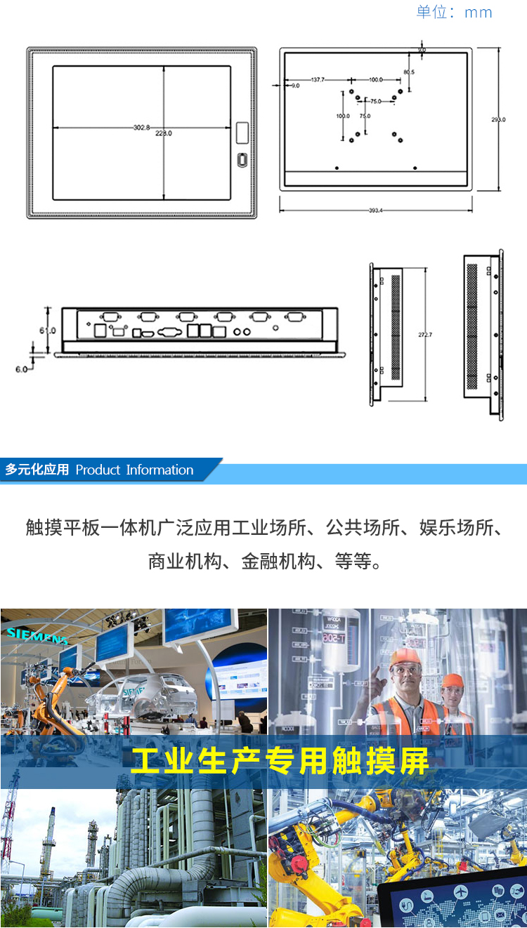 15寸工業(yè)平板 J1900 4G+120G 6串口 雙網(wǎng)口 嵌入式工業(yè)一體機(jī)